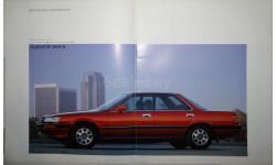 Toyota Vista 20-й серии - Японский каталог, 37 стр.