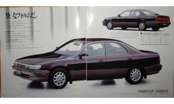 Toyota Vista 30-й серии - Японский каталог, 24 стр.