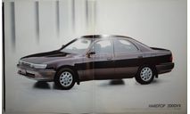 Toyota Vista 30-й серии - Японский каталог, 40 стр., литература по моделизму