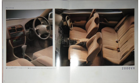 Toyota Vista 40-й серии - Японский каталог, 41 стр., литература по моделизму
