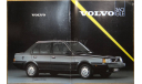 Volvo 360 - Японский каталог 25 стр., литература по моделизму