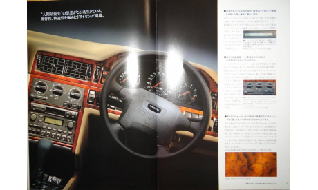 Volvo 850 - Японский каталог 43 стр., литература по моделизму