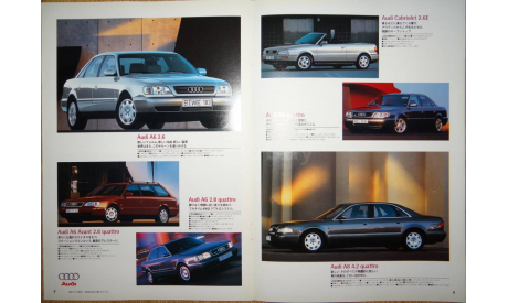 Линейка автомобилей Audi,VW 1996г - Японский каталог 13 стр., литература по моделизму