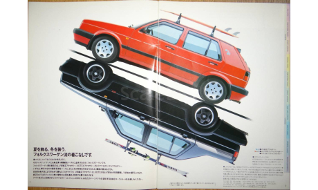 Walkswagen линейка 1991г - Японский каталог опций 50 стр., литература по моделизму