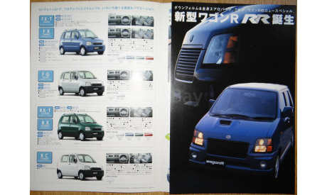 Suzuki WagonR - Японский каталог, 6 стр., литература по моделизму