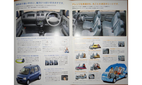 Suzuki WagonR - Японский каталог, 6 стр., литература по моделизму