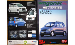 Suzuki WagonR - Японский каталог, 6 стр.