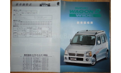 Suzuki WagonR - Японский каталог опций, 6 стр.