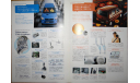 Suzuki WagonR - Японский каталог, 11 стр., литература по моделизму