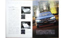 Toyota Windom  V20 - Японский каталог 35 стр., литература по моделизму