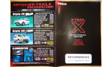 Nissan X-Trail T30 - Японский каталог, 11 стр., литература по моделизму