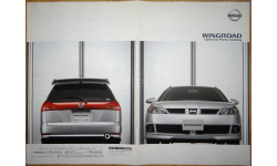 Nissan Wingroad - Японский каталог опций 11 стр.