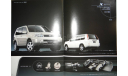 Nissan X-Trail T30 - Японский каталог, 27 стр., литература по моделизму