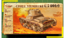Танк Т-26, сборные модели бронетехники, танков, бтт, scale72, Mirage hobby