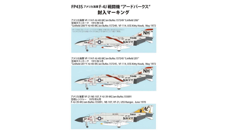 F-4J Phantom 1/72 Fine molds, сборные модели авиации, McDonnell, Hasegawa, 1:72