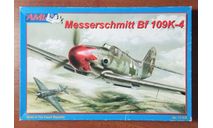 Messerschmitt Bf-109К-4 AML 1/72, сборные модели авиации, scale72