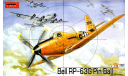 RP-63G / P-63A Kingcobra, сборные модели авиации, Toko, scale72, Bell