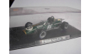 модель 1/43 F1 Formula1 Brabham Repco BT24 1967 #2 Denny Hulm World Champion металл 1:43, масштабная модель, scale43