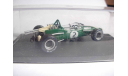 модель 1/43 F1 Formula1 Brabham Repco BT24 1967 #2 Denny Hulm World Champion металл 1:43, масштабная модель, scale43