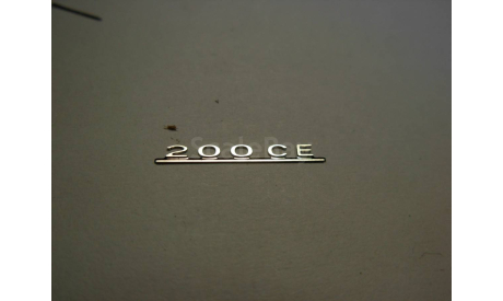 1/18 Mercedes Benz W123 Coupe 250CE 300CD шильдик Эмблема emblem sign Nameplate Plate Typenschild 1:18, фототравление, декали, краски, материалы, АГД, Mercedes-Benz, scale18