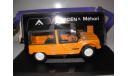 модель 1/18 Citroen Mehari Norev металл  1:18, масштабная модель, scale18, Citroën