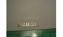 1/18 Эмблемы для Mercedes Benz S-Klasse W126 W140 S SE SD SEL SDL шильдик emblem sign Nameplate Plate Typenschild 1:18 MB, фототравление, декали, краски, материалы, scale18, АГД, Mercedes-Benz