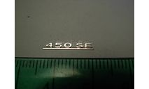 1/18 Эмблемы для Mercedes Benz S-Klasse W116 S L SE SD SEL шильдик emblem sign Nameplate Plate Typenschild 1:18 MB, фототравление, декали, краски, материалы, АГД, Mercedes-Benz, scale18