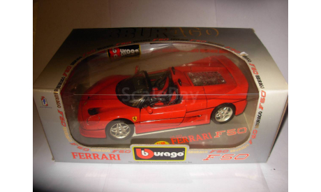 модель 1/18 Ferrari F50 1995 Burago Italy металл 1:18, масштабная модель, BBurago, scale18