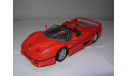 модель 1/24 Ferrari F50 Cabrio Maisto металл 1:24, масштабная модель, scale24