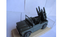 модель 1/43 военный FIAT Campagnola Old Cars металл 1:43 military ракетная установка, масштабная модель, scale43