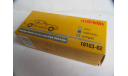 модель 1/43 Ford Capri Marklin Germany металл Мерседес 1:43 Mercedes-Benz MB, масштабная модель, scale43