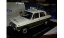 модель 1:18 Lada 1200 Volkspolizei DDR ВАЗ-2101 полиция ГДР Жигули Лада металл 1/18 VAZ 2101 Cars&Co IST Limited, масштабная модель, scale18, IST Models