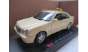 модель такси 1/18 Mercedes Benz E 320 Taxi W210 Avantgarde Sun Star металл 1:18 Mercedes-Benz Мерседес MB, масштабная модель, Sunstar