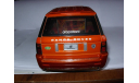 модель 1/20 Range Rover Rodz Mattel/Hot Wheels металл 1:20, масштабная модель, scale18, Mattel Hot Wheels