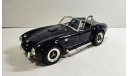 модель 1/18 Shelby Cobra 427 S/C Yatming Road Tough металл, масштабная модель, Yat Ming, scale18