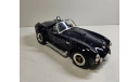 модель 1/18 Shelby Cobra 427 S/C Yatming Road Tough металл, масштабная модель, Yat Ming, scale18