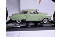 модель 1/18 Studebaker Commander 1951 Highway61 металл, масштабная модель, 1:18, Highway 61