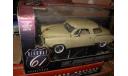 модель 1/18 Studebaker Commander 1951 Highway61 металл, масштабная модель, 1:18, Highway 61