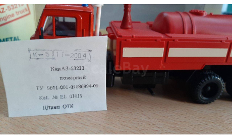 КАМАЗ 53213 пожарный, масштабная модель, Элекон, scale43