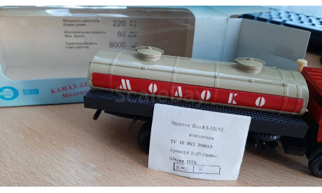 КАМАЗ 53212 молоковоз, масштабная модель, Элекон, scale43