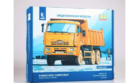 КАМАЗ-6522 самосвал (Кабина пластик!!!) - сборная модель 1:43, масштабная модель, AVD Models, scale43