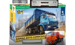КАМАЗ-65115-6058-50 бампер рестайлинг- сборная модель 1:43