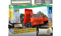 КАМАЗ-65115-6056-78(N3) U- образный кузов- сборная модель 1:43, масштабная модель, Звезда, 1/43