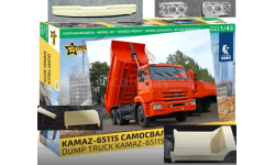 КАМАЗ-65115-6056-78(N3) U- образный кузов- сборная модель 1:43