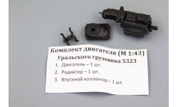 Комплект двигателя ЯМЗ-7601 1/43