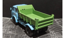 МАЗ-503А самосвал - голубой/зелёный 1:43, масштабная модель, Наш Автопром, 1/43