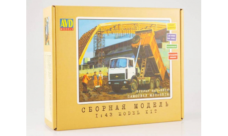 Маз-5516 самосвал - сборная модель 1:43, масштабная модель, AVD Models, 1/43