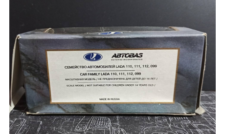 Коробка с подиумом от ваз-2110 агат 1/43, боксы, коробки, стеллажи для моделей, Агат/Моссар/Тантал