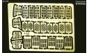 Набор подножек для кабин моделей КамАЗ 1:43, масштабная модель, Петроградъ и S&B, 1/43