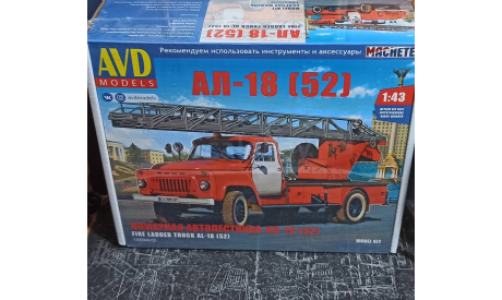 Газ-52 пожарная автолестница Ал-18 (52) - сборная модель 1:43, масштабная модель, AVD Models, scale43